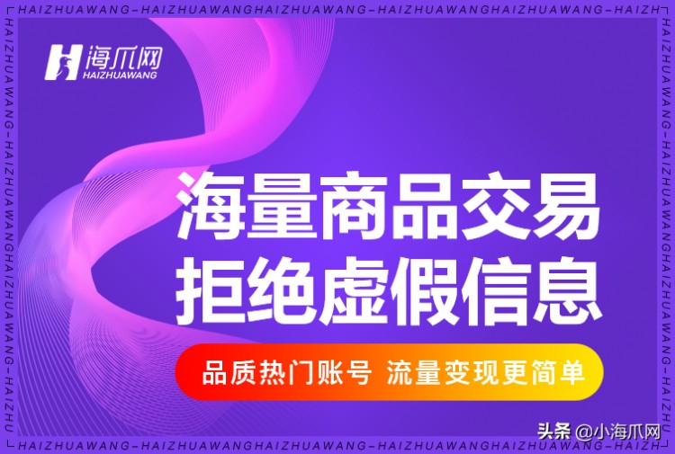 快手号交易网站|快手号交易平台 实名快手号出售