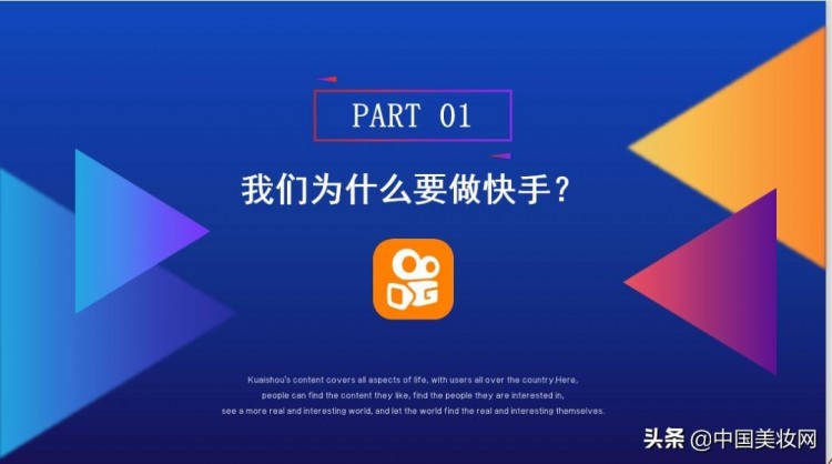 李芬:快手小白蜕变网红大V8个步骤快速增粉