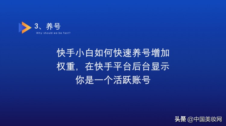 李芬:快手小白蜕变网红大V8个步骤快速增粉