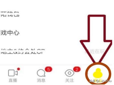 陌陌实名认证怎么解除？