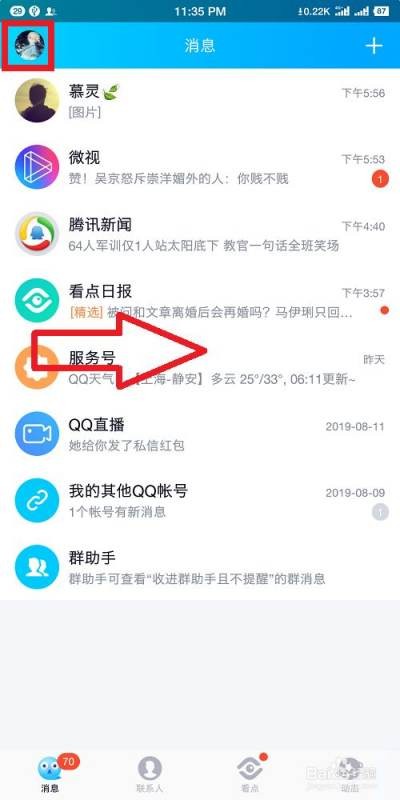 qq常登，已实名认证，已绑银行卡，为什么微信不能绑定该qq?